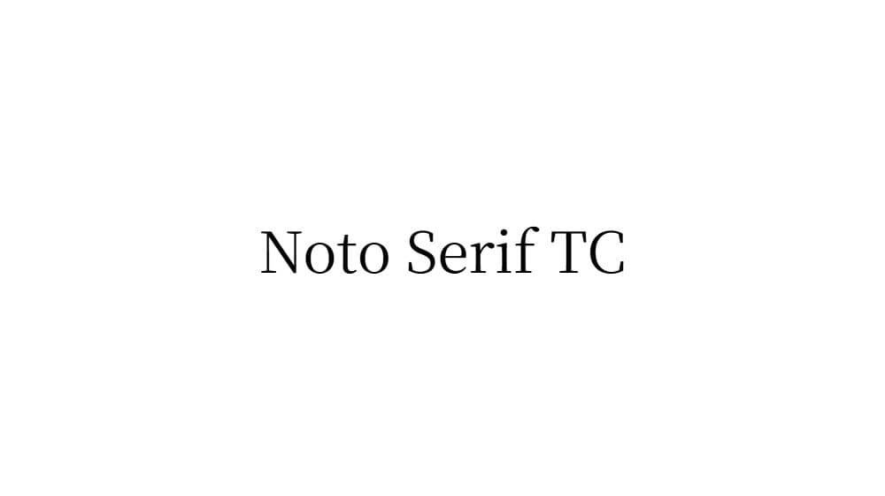 Noto Serif TC — preview 1