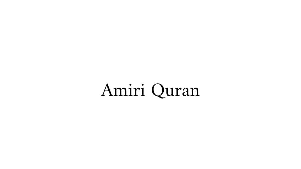 Amiri Quran — preview 1