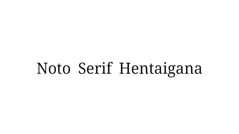 Noto Serif Hentaigana — preview 1